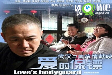 爱的保镖分集剧情介绍(1-40集)大结局