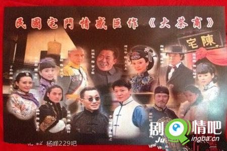 深宅1937分集剧情介绍(1-41集)大结局