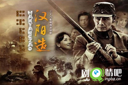 汉阳造分集剧情介绍(1-36集)大结局