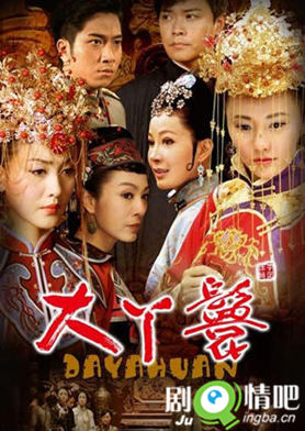 争丫环传分集剧情介绍(1-35全集)大结局