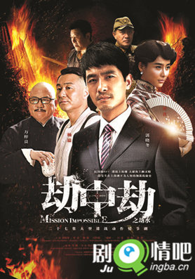 劫中劫分集剧情介绍(1-30集)大结局