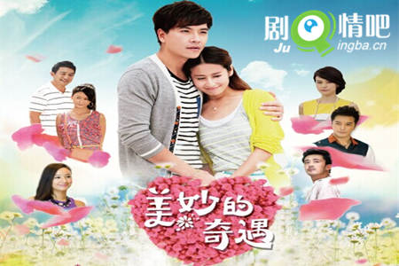 美妙的奇遇分集剧情介绍(1-70集)大结局