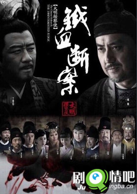 大明按察使之铁血断案分集剧情介绍(1-40集)大结局