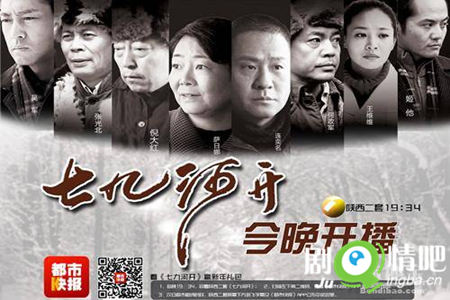 七九河开分集剧情介绍(1-34集)大结局