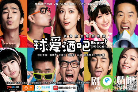 球爱酒吧分集剧情介绍(1-20全集)大结局