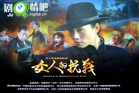 女人的抗战分集剧情介绍(1-40集)大结局