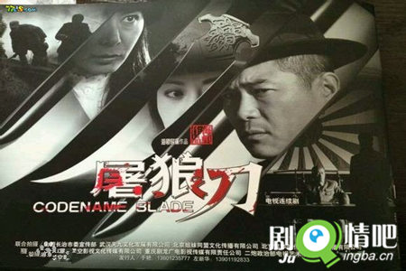 屠狼刀分集剧情介绍(1-28全集)大结局