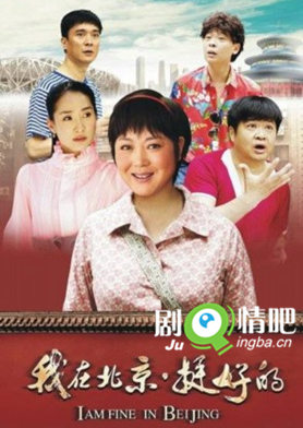 京城外来妹分集剧情介绍(1-37全集)大结局