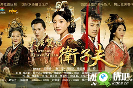 卫子夫分集剧情介绍(1-47集)大结局