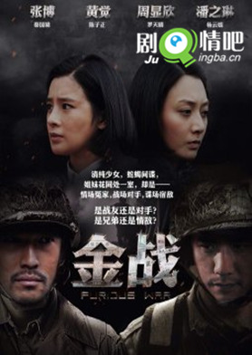 雷霆豹兵分集剧情介绍(1-36全集)大结局