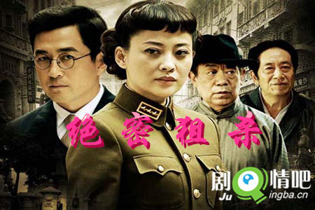 绝密狙杀分集剧情介绍(1-33全集)大结局