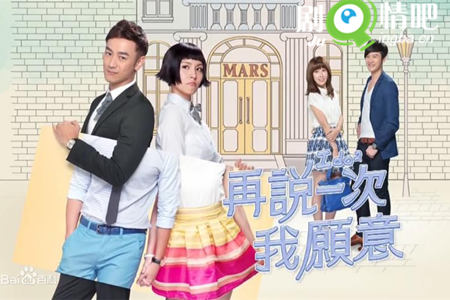 再说一次我愿意分集剧情介绍(1-20集)大结局