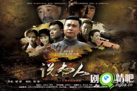 评书世人分集剧情介绍(1-34全集)大结局