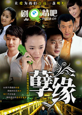 孽缘母子分集剧情介绍(1-23全集)大结局