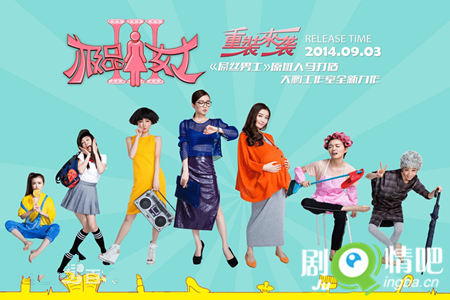 极品女士第三季剧情介绍(1-8全集)大结局