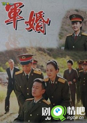 呼叫爱情分集剧情介绍(1-35全集)大结局