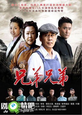 兄弟兄弟分集剧情介绍(1-50集)大结局