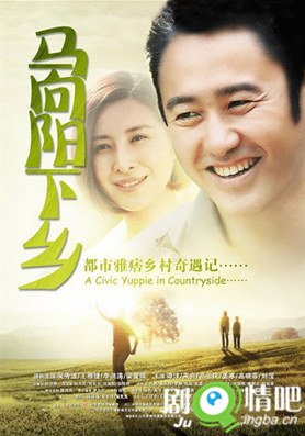 马向阳下乡记分集剧情介绍(1-40集)大结局
