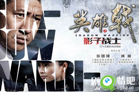 英雄戟之影子战士分集剧情介绍(1-36集)大结局