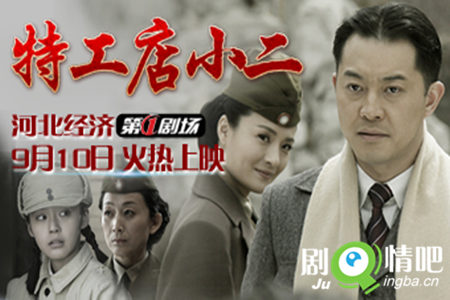 特工店小二分集剧情介绍(1-34全集)大结局