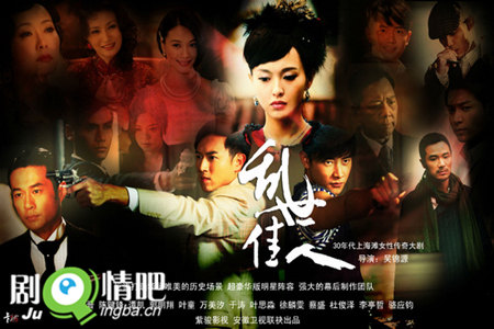 民国女人之绝爱分集剧情介绍(1-44全集)大结局