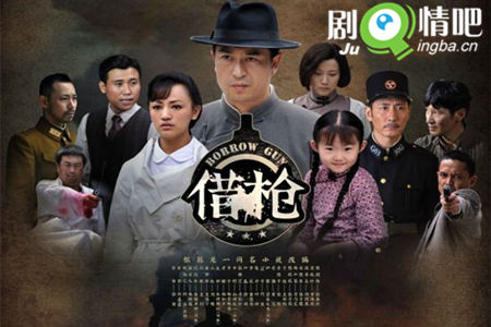 借枪分集剧情介绍1-30全集大结局