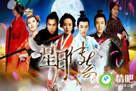 星月传奇分集剧情介绍(1-36集)大结局