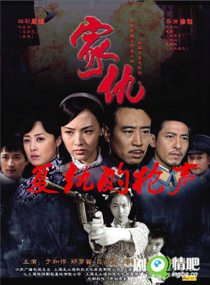 复仇的枪声分集剧情介绍(1-20全集)大结局