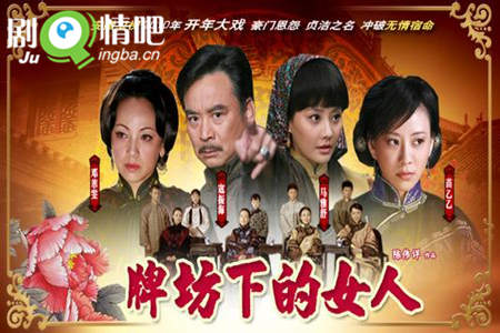 豪门绝恋之深宅烈女分集剧情介绍(1-35全集)大结局