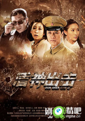 盾神分集剧情介绍(1-33集)大结局