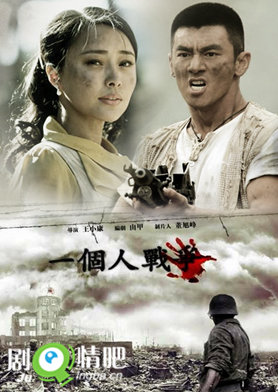 一个和九个分集剧情介绍(1-39全集)大结局