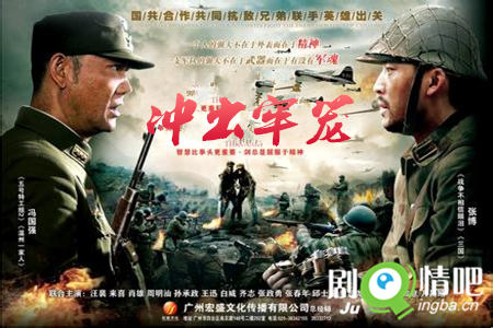 冲出牢笼分集剧情介绍(1-36全集)大结局