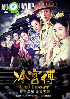 冷宫传分集剧情介绍(1-23集)大结局