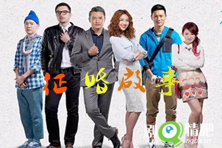 征婚启事分集剧情介绍(1-20集)大结局