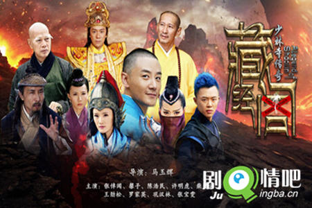 少林寺传奇藏经阁分集剧情介绍(1-67集)大结局