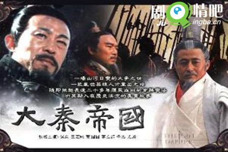 大秦帝国第一部分集剧情介绍(1-48集)大结局