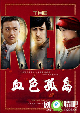 血色孤岛分集剧情介绍(1-48集)大结局