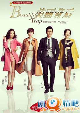 美丽背后分集剧情介绍(1-31集)大结局