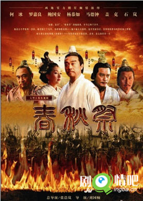 春秋祭分集剧情介绍(1-30集)大结局