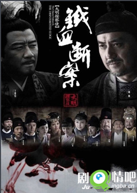 大明按察使后传分集剧情介绍(1-40全集)大结局