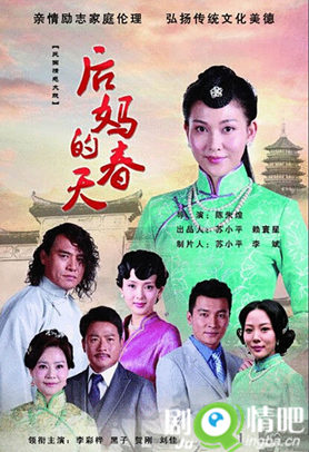 后妈的春天分集剧情介绍(1-40集)大结局