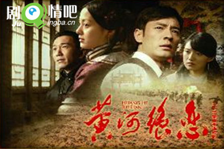 黄河绝恋分集剧情介绍(1-33集)大结局