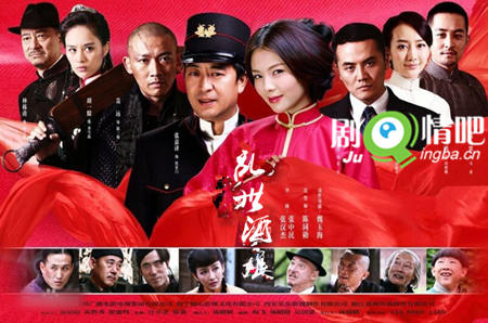 乱世酒娘分集剧情介绍(1-45集)大结局