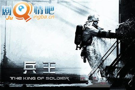 电视剧兵王分集剧情介绍(1-30集)大结局