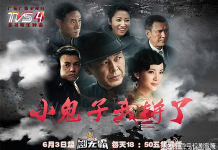 小鬼子我拼了分集剧情介绍(1-37全集)大结局