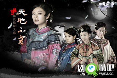 天地不容分集剧情介绍(1-35全集)大结局