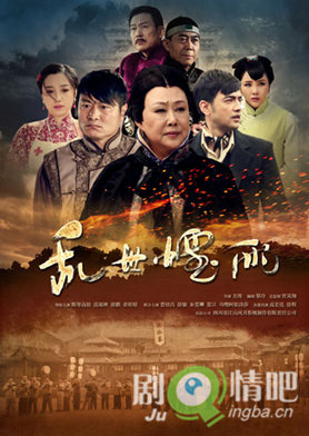 乱世烟雨分集剧情介绍(1-30集)大结局