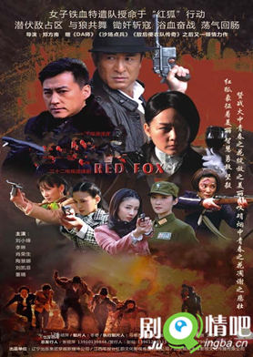 红颜剑出鞘分集剧情介绍(1-32全集)大结局