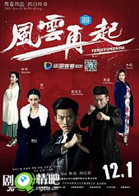 谢文东第三季之风云再起分集剧情介绍(1-116集)大结局