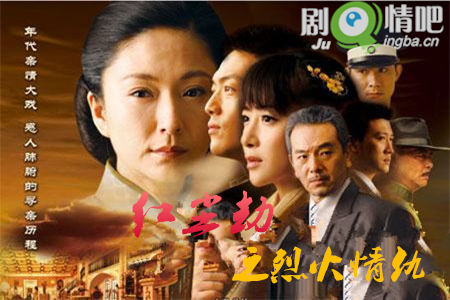 红尘劫之烈火情仇分集剧情介绍(1-36全集)大结局